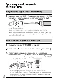 Страница 16
