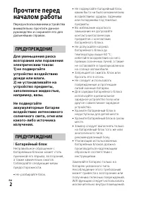Страница 2