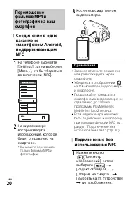 Страница 20