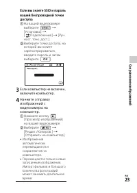 Страница 23