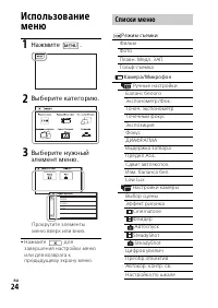 Страница 24