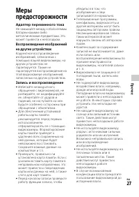 Страница 27