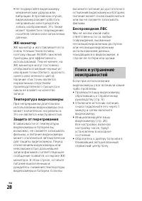 Страница 28