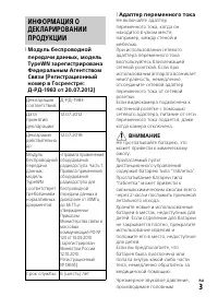 Страница 3
