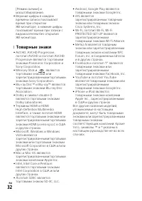 Страница 32