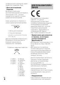 Страница 4