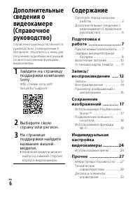 Страница 6