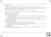 Страница 49