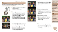 Страница 89