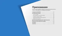 Страница 112