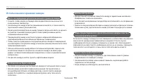Страница 115