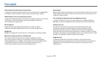 Страница 131