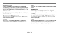 Страница 132