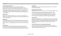Страница 133