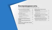 Страница 89