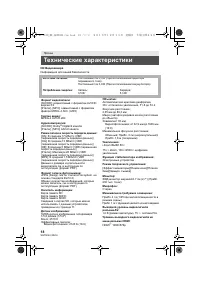 Страница 18