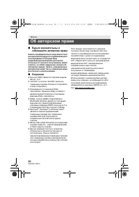 Страница 20
