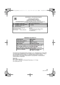 Страница 21