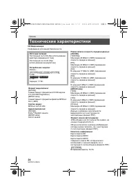 Страница 24