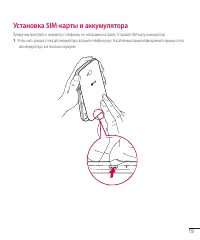 Страница 21