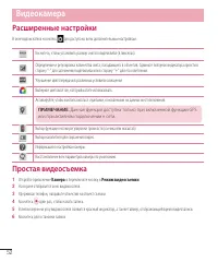 Страница 54