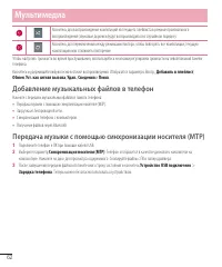 Страница 64