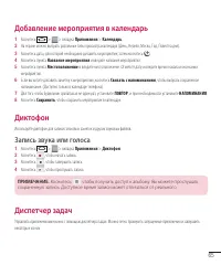 Страница 67