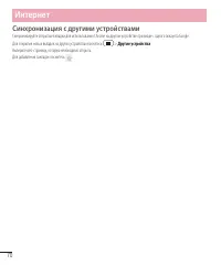 Страница 72