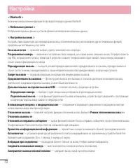 Страница 74