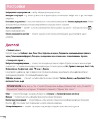 Страница 76