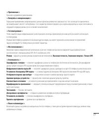 Страница 79
