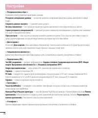 Страница 80