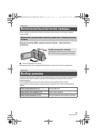 Страница 11