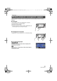 Страница 13