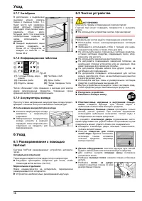 Страница 16
