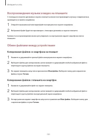 Страница 101