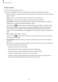 Страница 105