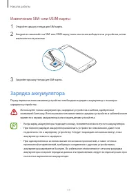 Страница 11