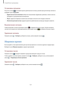 Страница 129