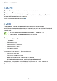 Страница 130