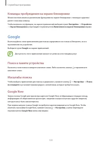 Страница 131