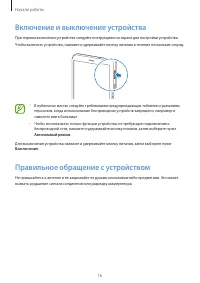Страница 16