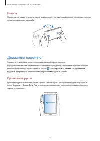 Страница 25