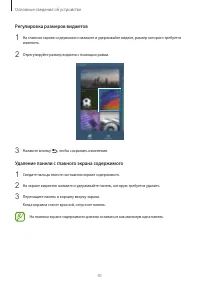 Страница 41