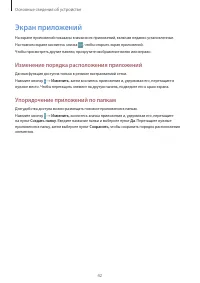 Страница 42