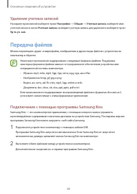 Страница 49