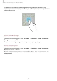 Страница 51