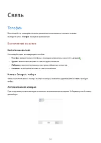 Страница 53