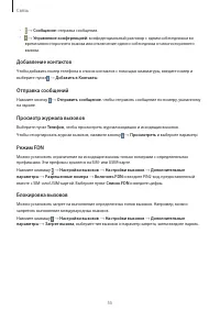 Страница 55