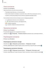 Страница 60